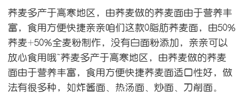 荞麦面条苦荞麦挂面0脂肪低脂卡荞麦面热卖多省包邮免运费