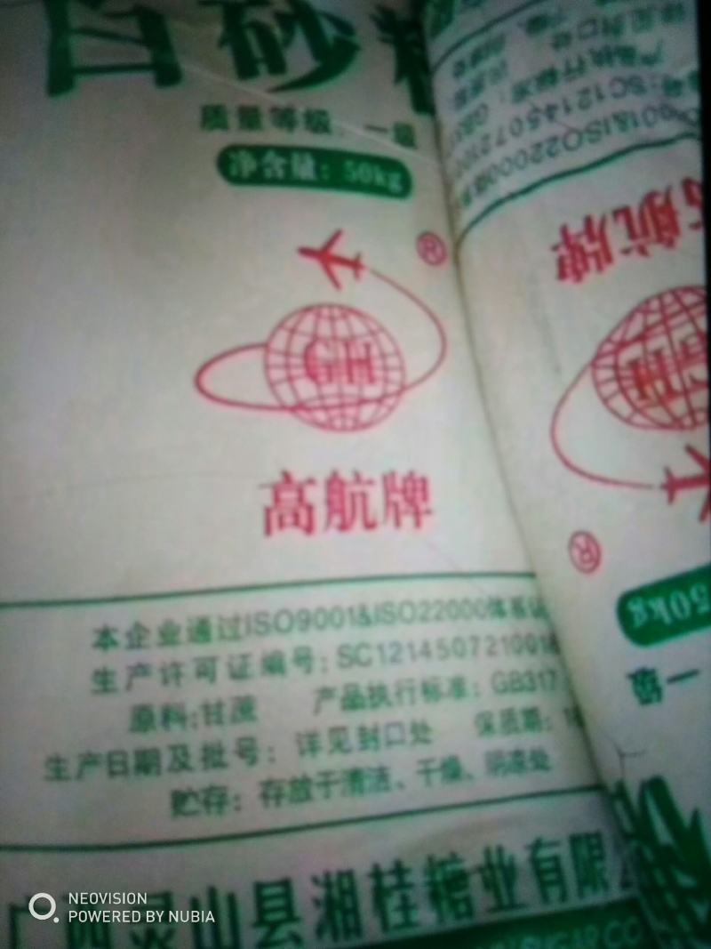 云南白糖