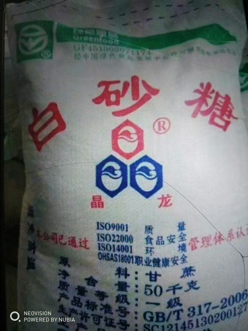 云南白糖