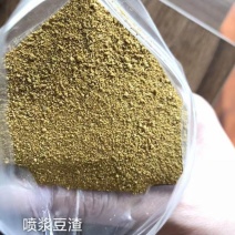 喷浆豆渣