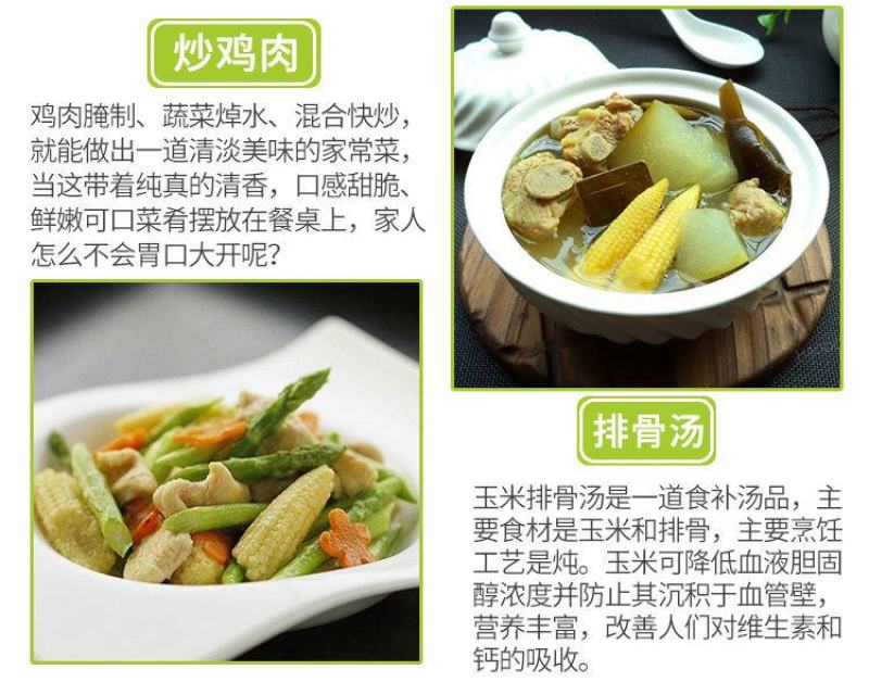 现摘现发玉米笋脆甜嫩小玉米芯仔新鲜批发包邮。