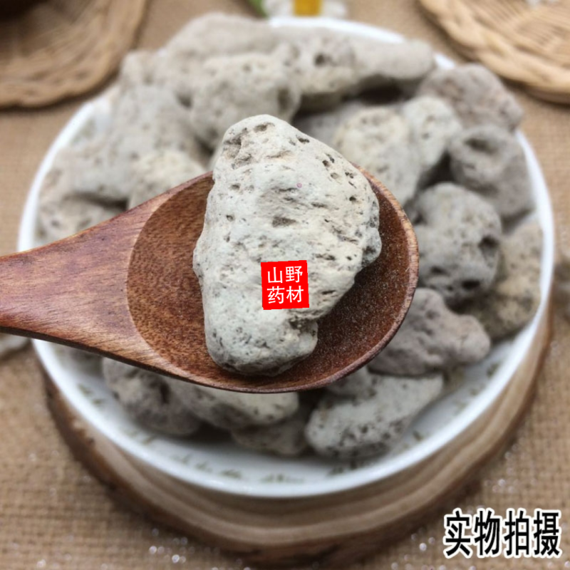 云南中药材海浮石海石花浮海石浮水石500g包邮
