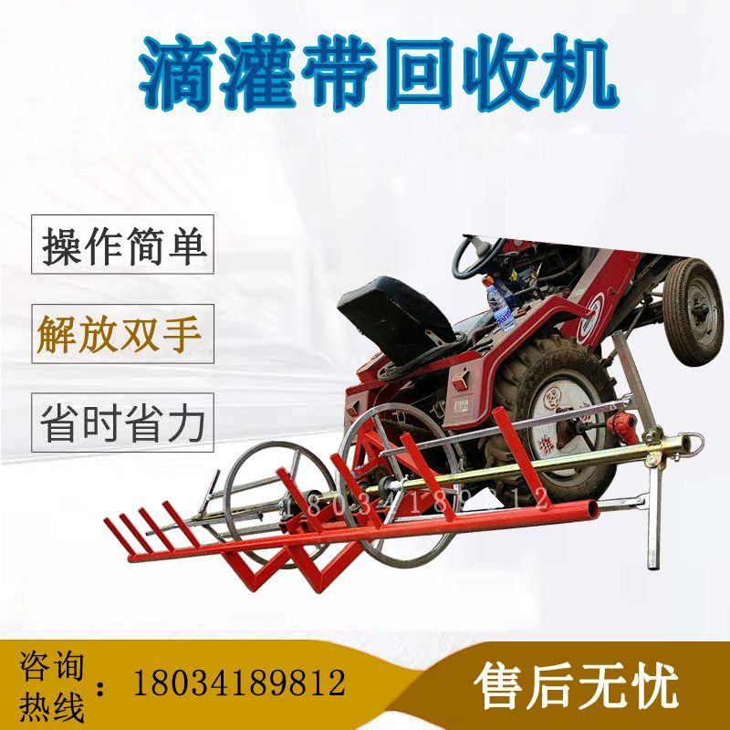 滴灌带回收机拖拉机带滴灌管收卷机卷管器主管带回收机