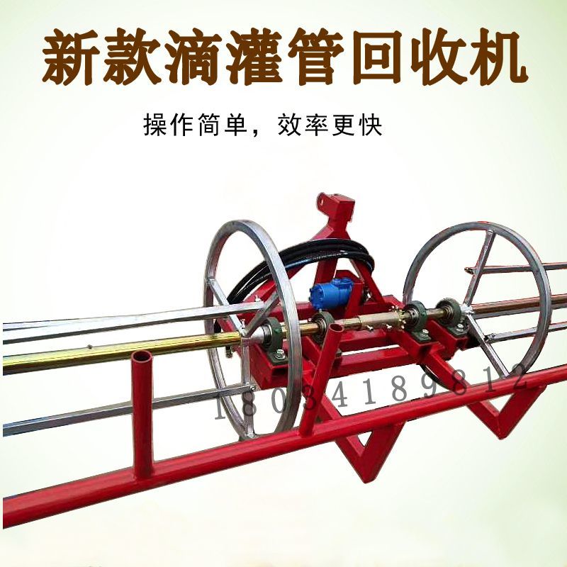 滴灌带回收机拖拉机带滴灌管收卷机卷管器主管带回收机