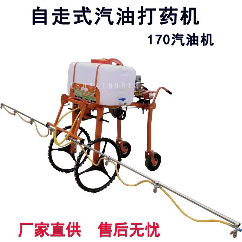 打药机汽油打药机自走式打药机果园喷药机手推打药机喷雾器
