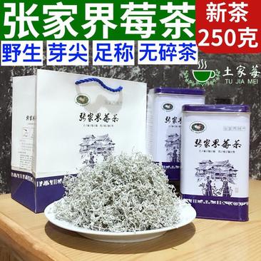 张家界莓茶野龙须芽尖藤茶一提茶半斤产地发货支持一件发