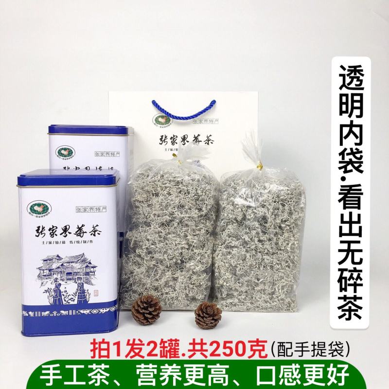 张家界莓茶野龙须芽尖藤茶一提茶半斤产地发货支持一件发