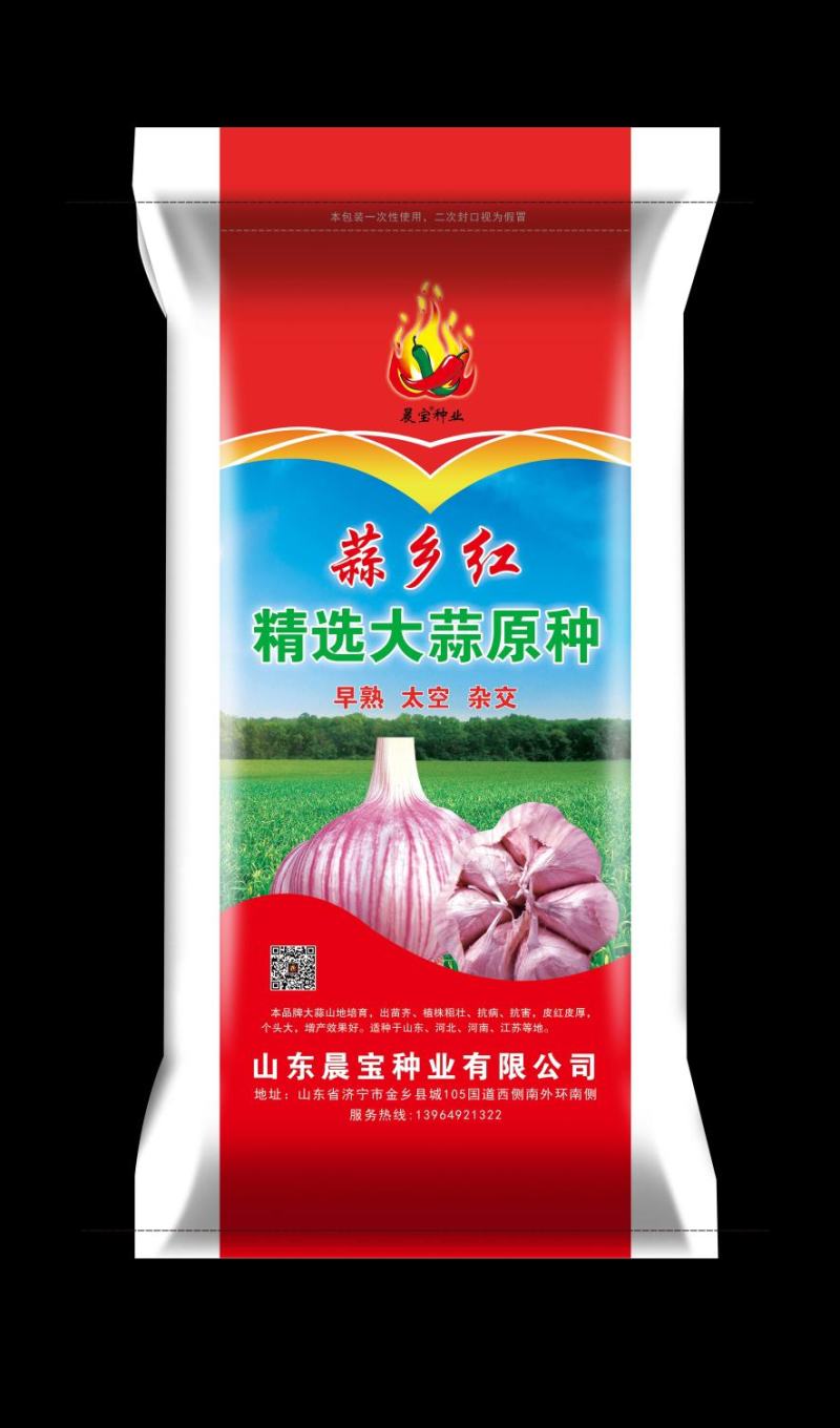 大蒜种（晨宝蒜乡红十晨宝金蒜球早熟太空杂交）