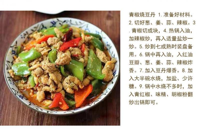 豆虫肉，豆丹肉，豆虫，豆青虫