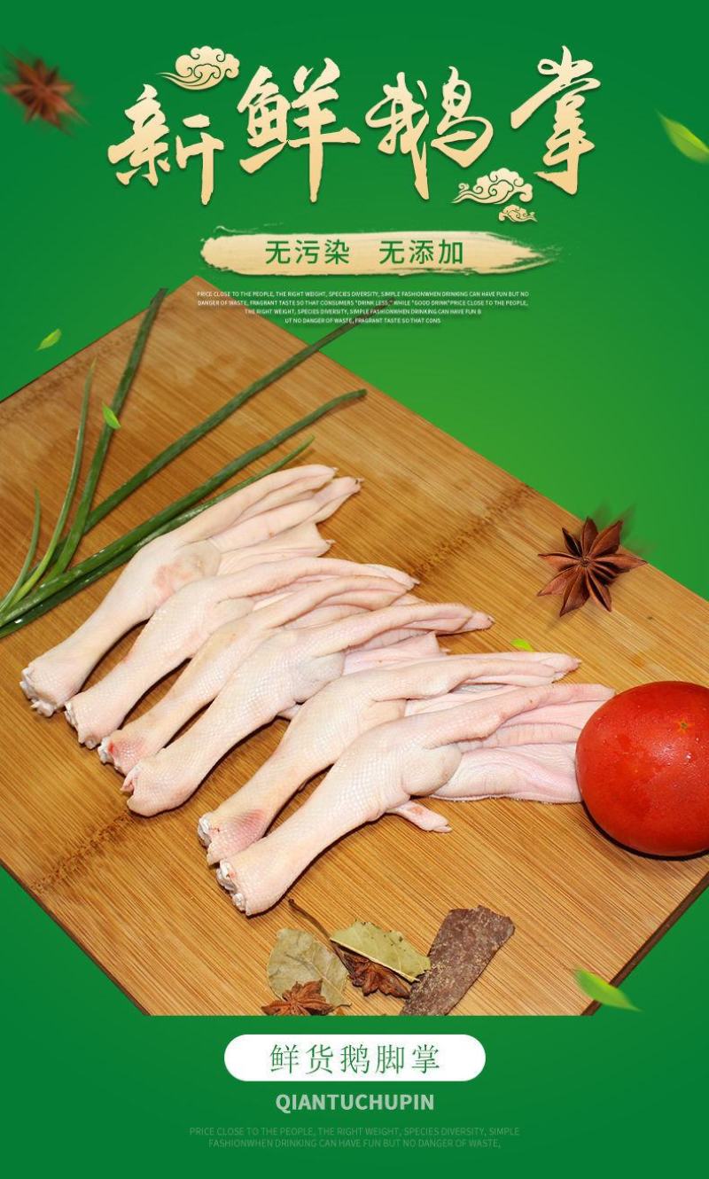 一斤6到7个大鹅掌特大鹅脚一箱30斤鲍汁扣掌卤水拼盘专用