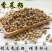 香菜籽新货大颗粒，食用调味料，50斤一袋，欢迎联系