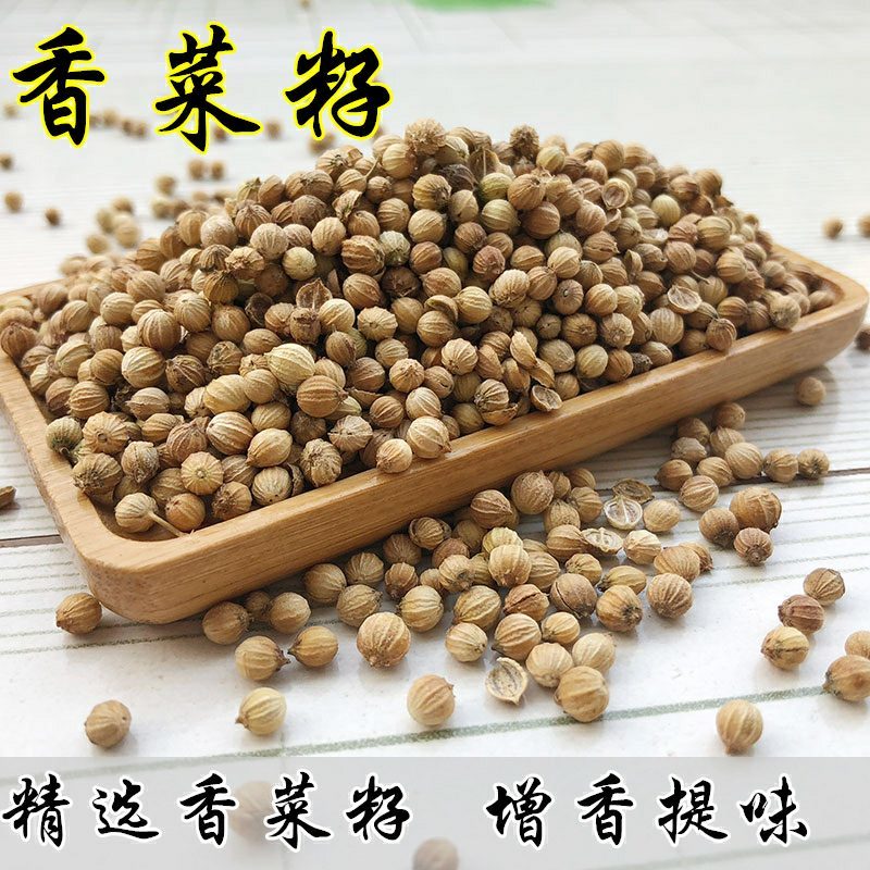 香菜籽新货大颗粒，食用调味料，50斤一袋，欢迎联系