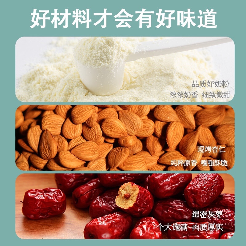 俏美味杏心奶枣网红奶枣新货巴旦木