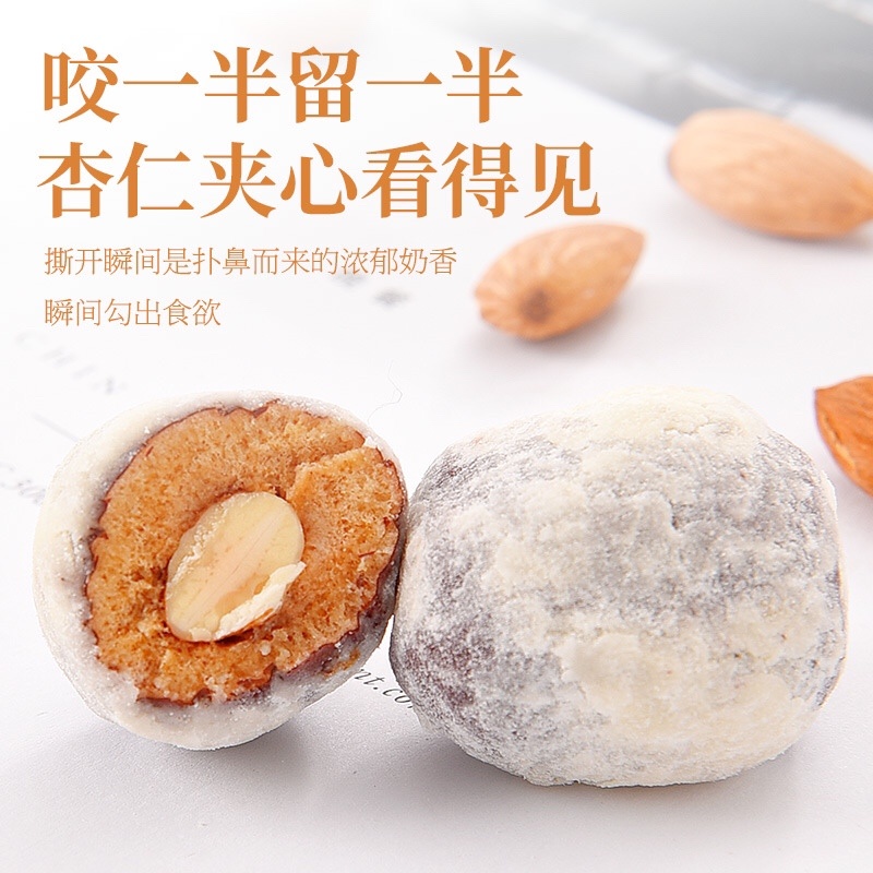 俏美味杏心奶枣网红奶枣新货巴旦木
