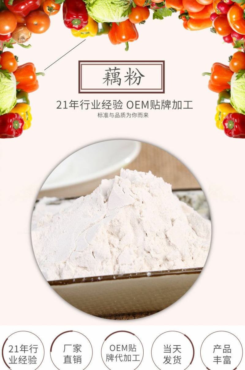 促销藕粉莲子粉凉虾粉豌豆淀粉小麦淀粉红薯淀粉土豆淀粉