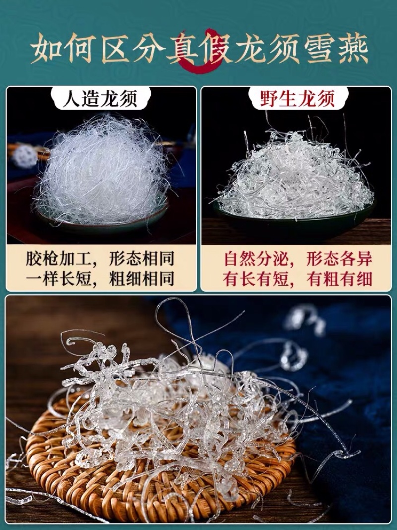 缅甸拉丝雪燕高品质龙须产地直发一手货源