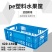 塑料周转筐蔬菜水果筐带铁把手萝筐型号齐全，颜色多样