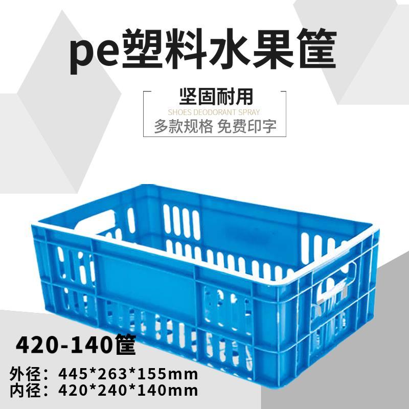 塑料周转筐蔬菜水果筐带铁把手萝筐型号齐全，颜色多样