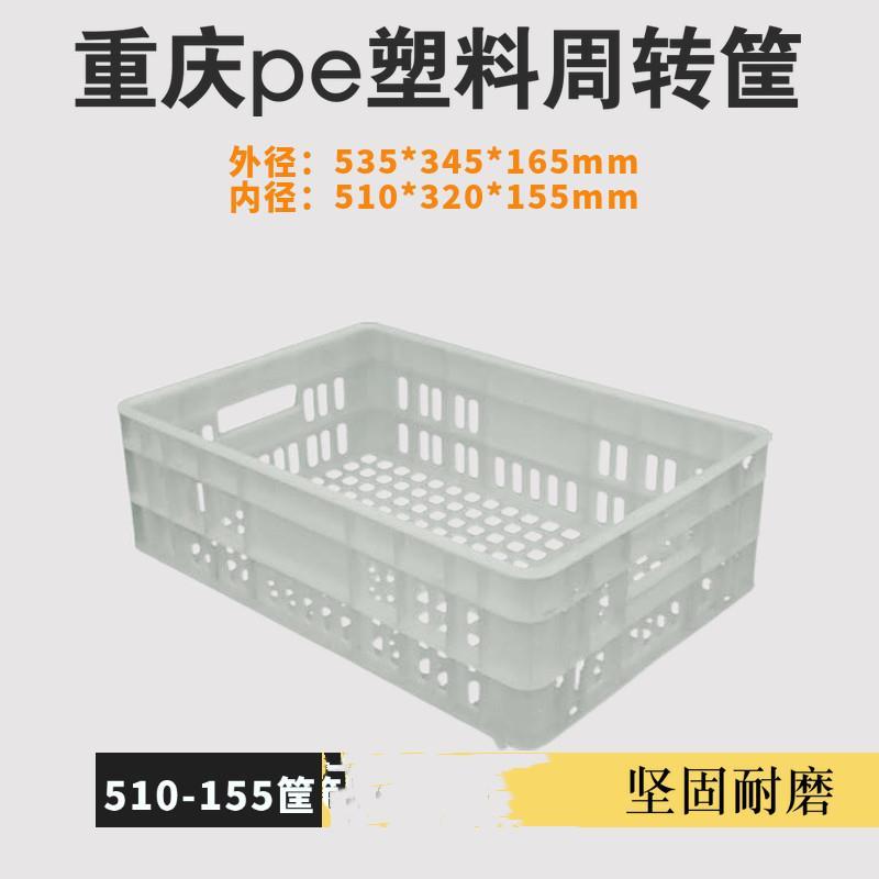 塑料周转筐蔬菜水果筐带铁把手萝筐型号齐全，颜色多样