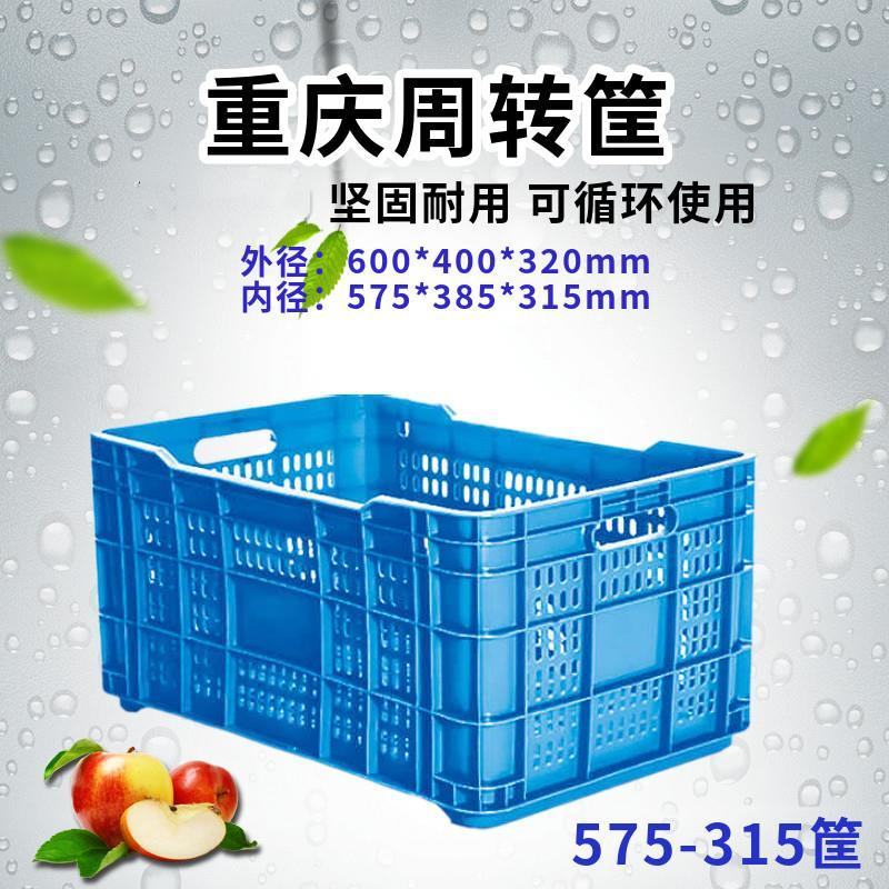 塑料周转筐蔬菜水果筐带铁把手萝筐型号齐全，颜色多样