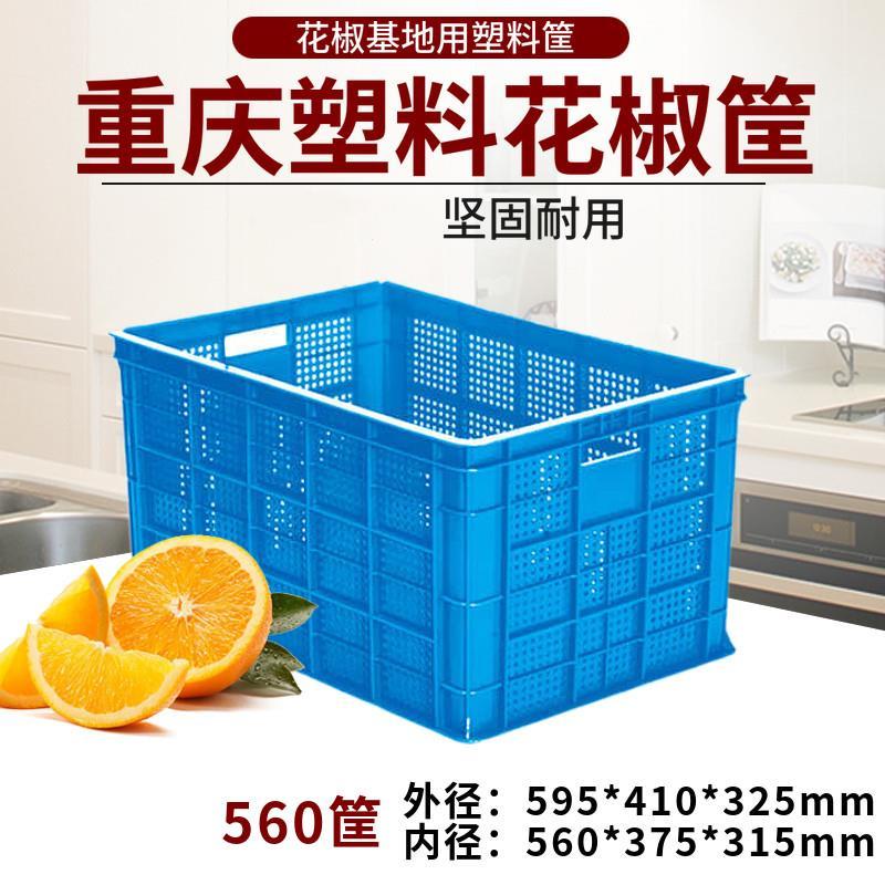 塑料周转筐蔬菜水果筐带铁把手萝筐型号齐全，颜色多样