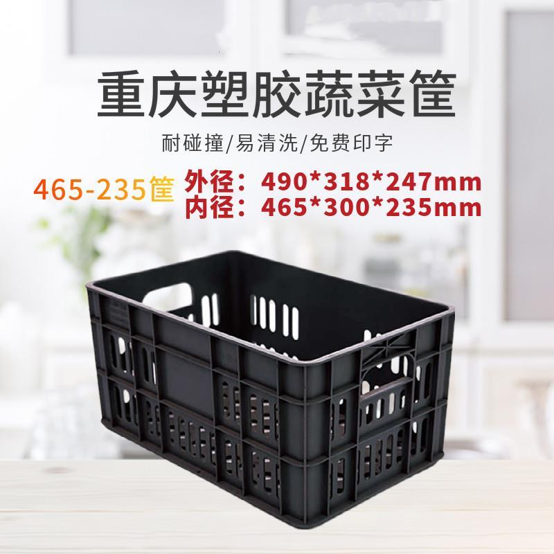 塑料周转筐蔬菜水果筐带铁把手萝筐型号齐全，颜色多样