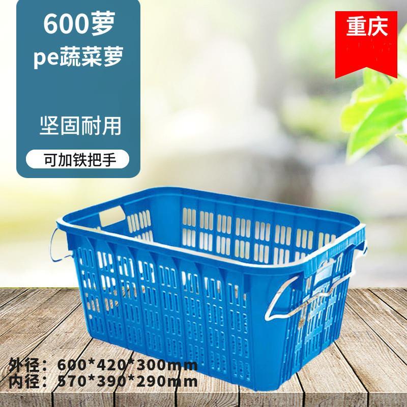 塑料周转筐蔬菜水果筐带铁把手萝筐型号齐全，颜色多样
