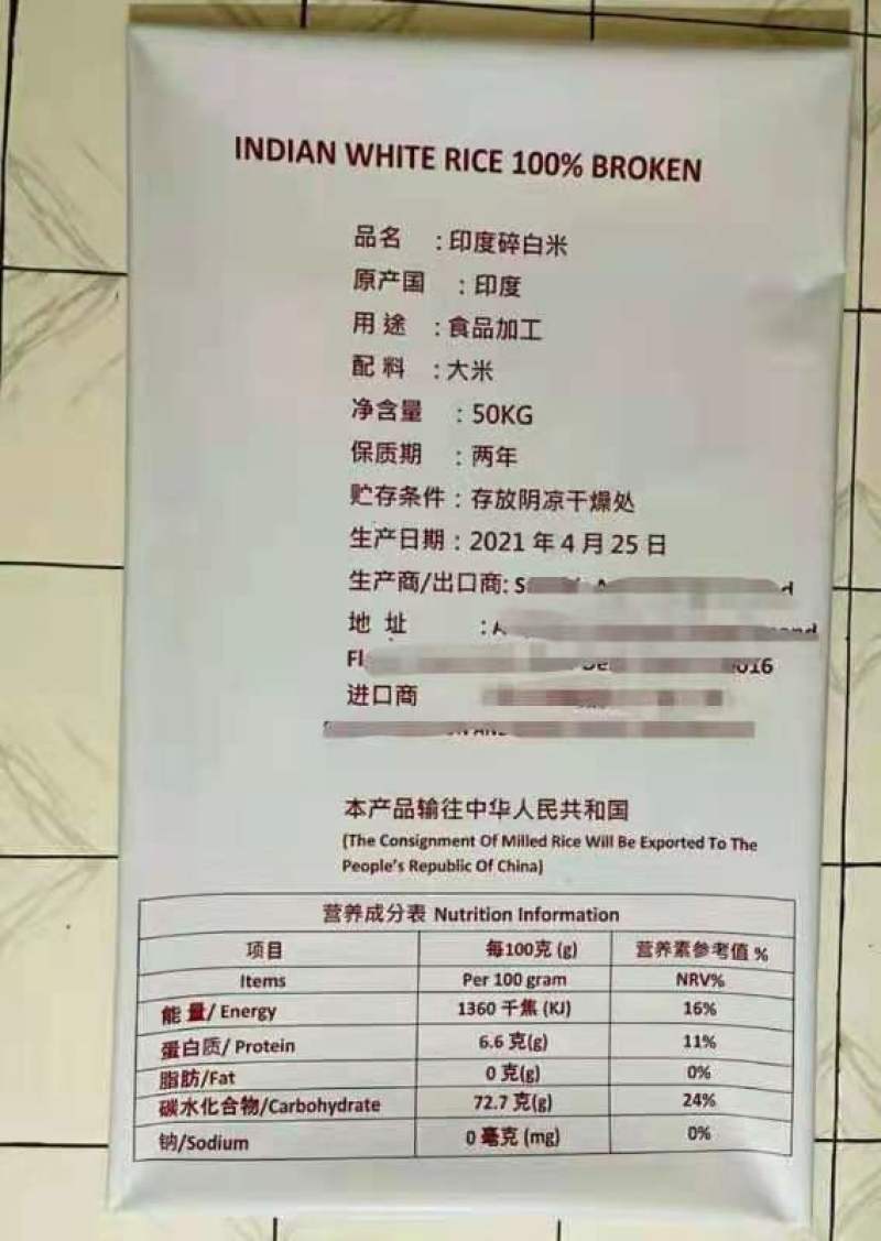 进口印度碎米，大碎，河粉，螺蛳粉原料，货源稳定，质优价廉