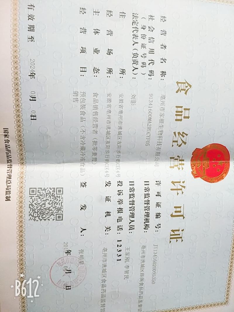 苦荞茶荞麦茶大货和图不一样退货包邮费中药材批发零售