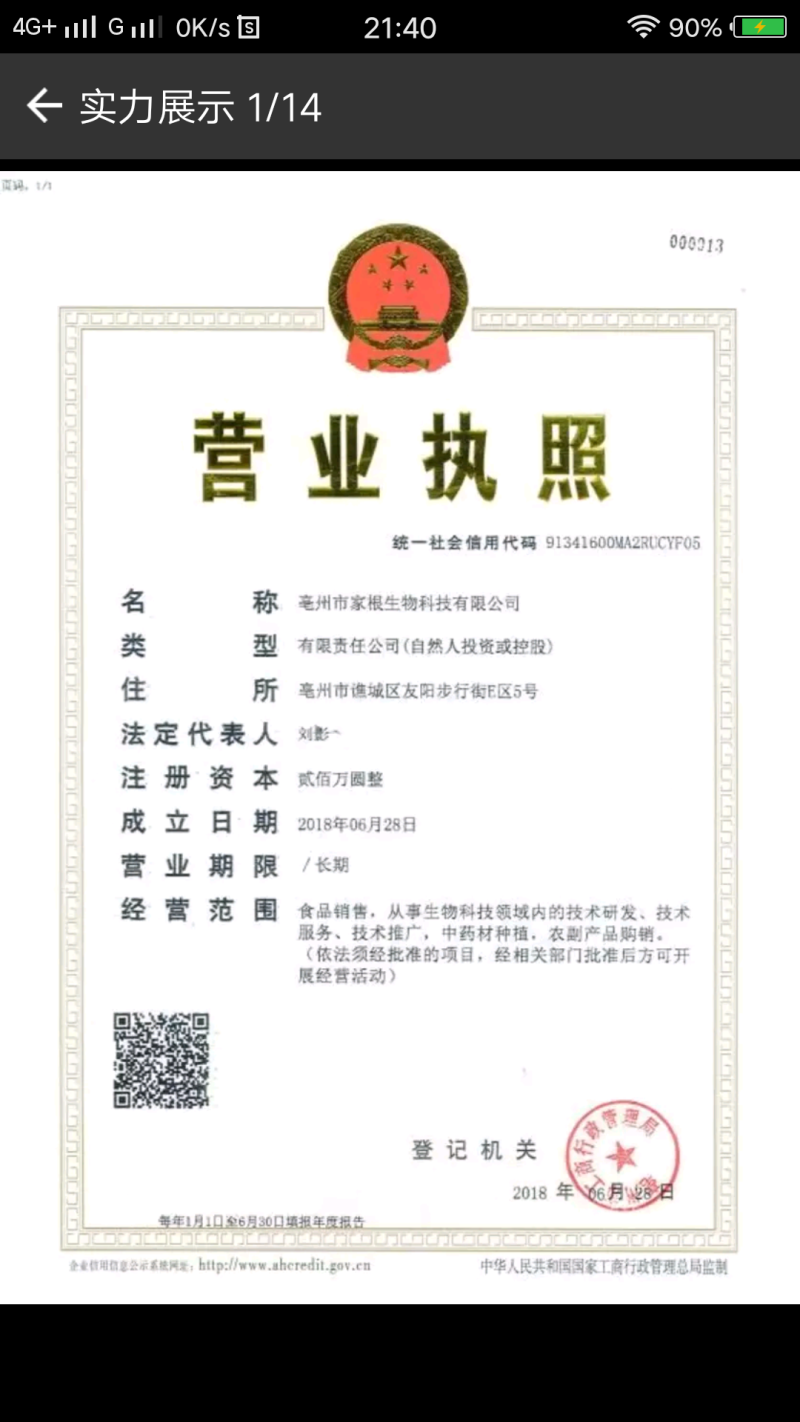 苦荞茶荞麦茶大货和图不一样退货包邮费中药材批发零售