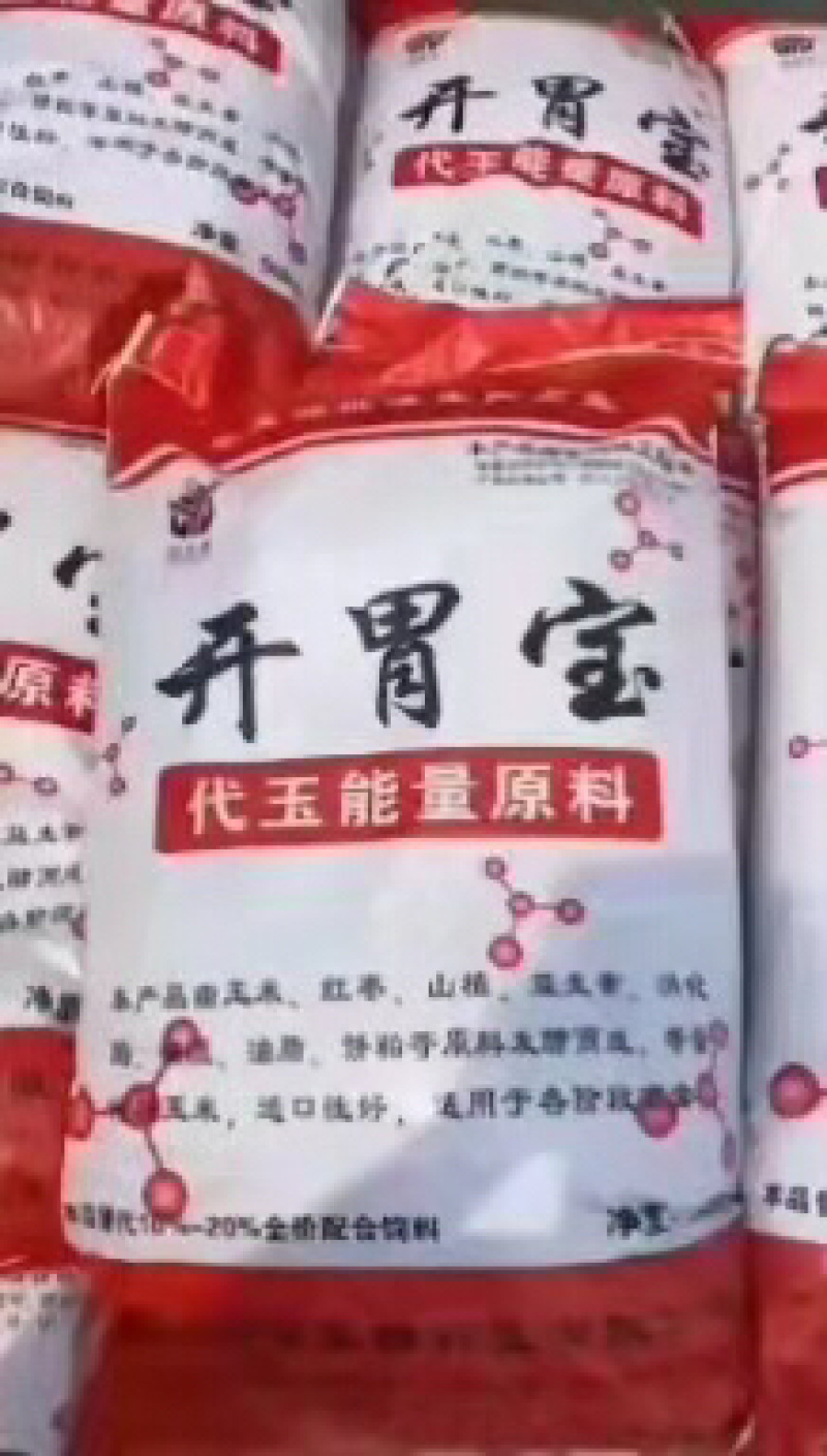 开胃宝全加料，适合鸡鸭鹅猪牛羊养殖添加育肥饲料