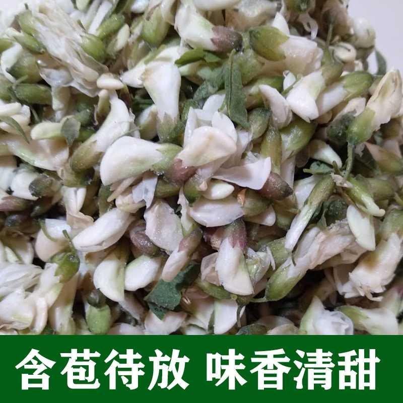 冷冻槐花，速冻干冻槐花