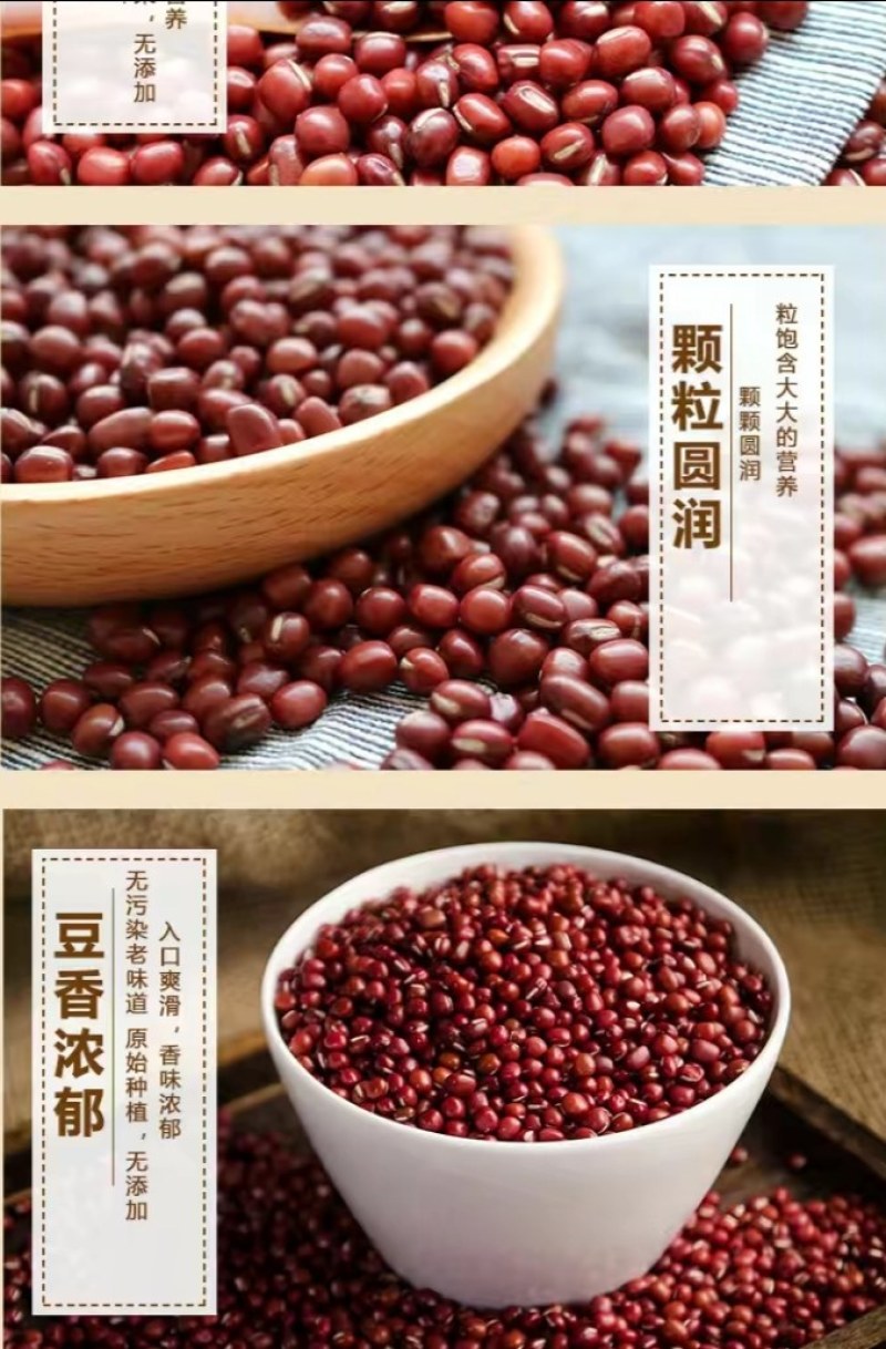 珍珠粒红小豆农家自种皮薄易煮口感好营养丰富