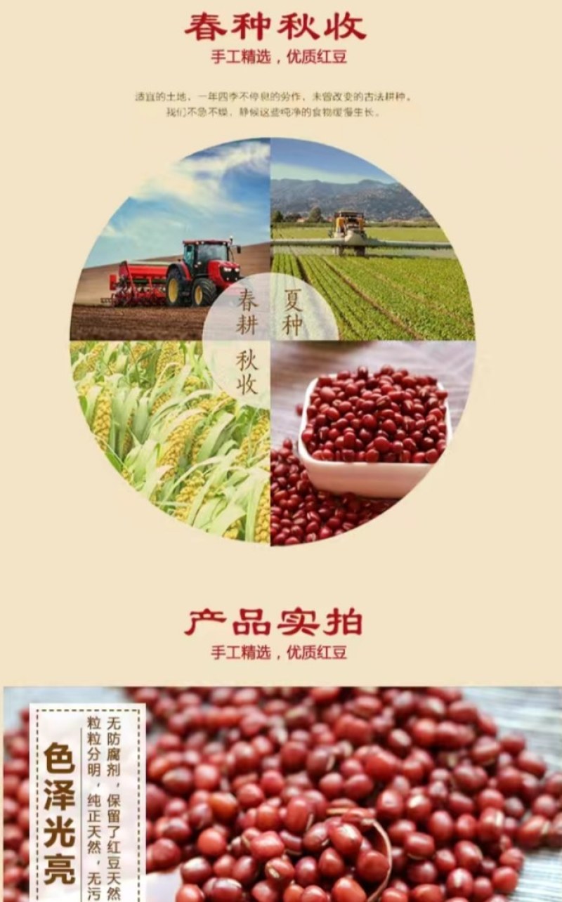 珍珠粒红小豆农家自种皮薄易煮口感好营养丰富