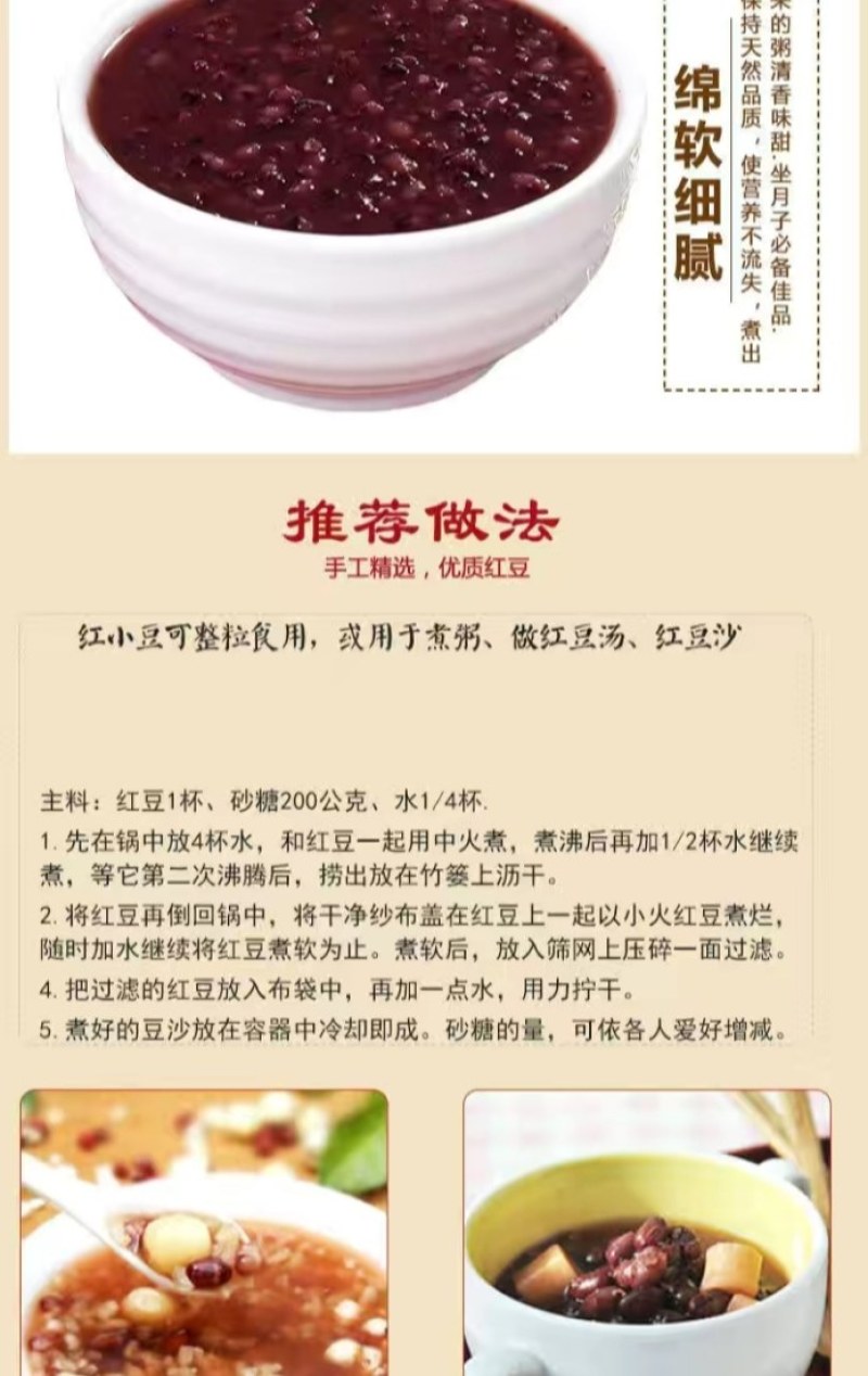 珍珠粒红小豆农家自种皮薄易煮口感好营养丰富