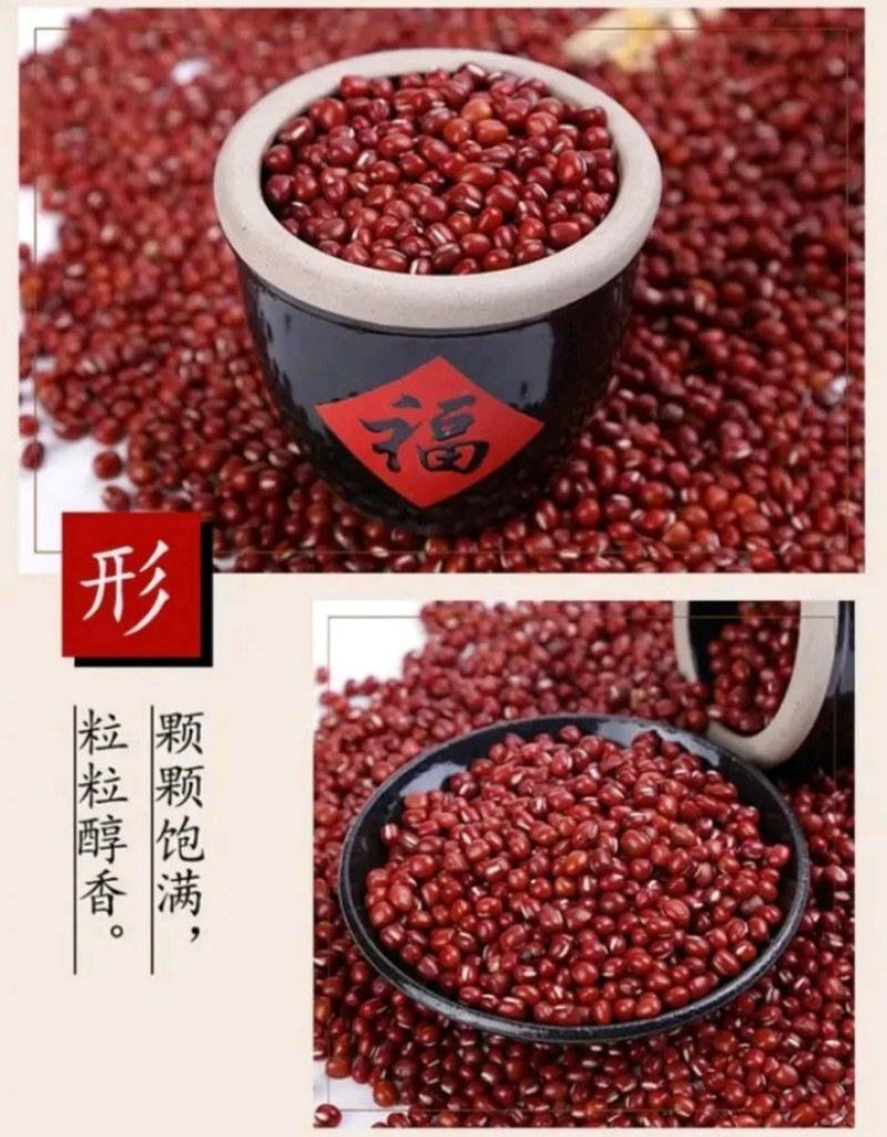珍珠粒红小豆农家自种皮薄易煮口感好营养丰富