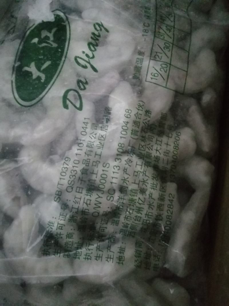 各种规格虾仁有货需要联系