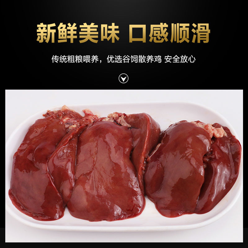 【工厂】销4斤8斤新鲜鸡内脏生鸡肝超值包邮