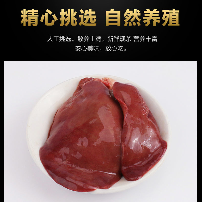 【工厂】销4斤8斤新鲜鸡内脏生鸡肝超值包邮