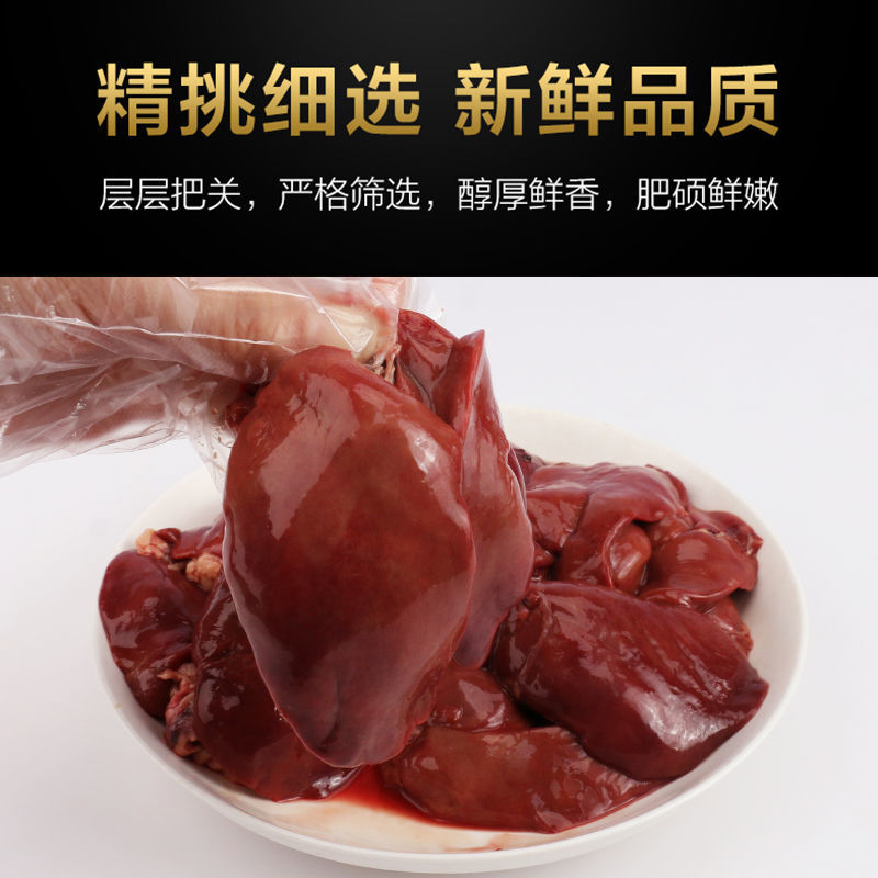 【工厂】销4斤8斤新鲜鸡内脏生鸡肝超值包邮
