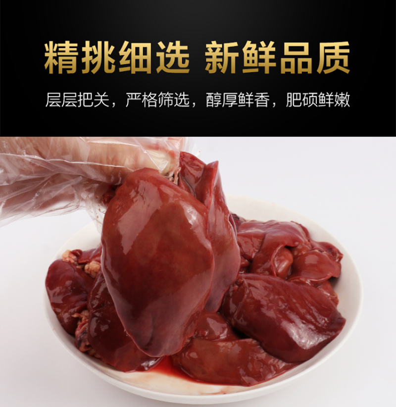 【工厂】销4斤8斤新鲜鸡内脏生鸡肝超值包邮