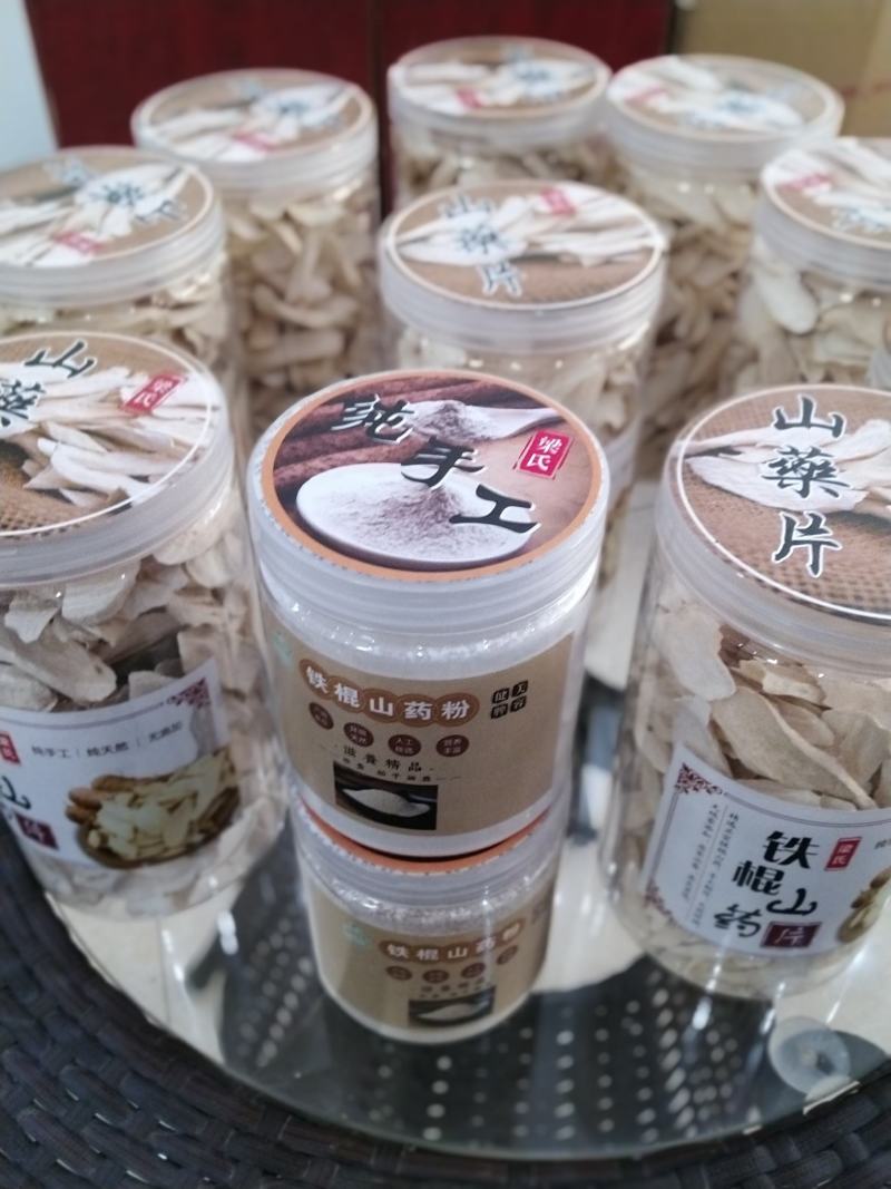 焦作纯垆土铁棍山药片天然晾晒无硫熏支持批发一件代发