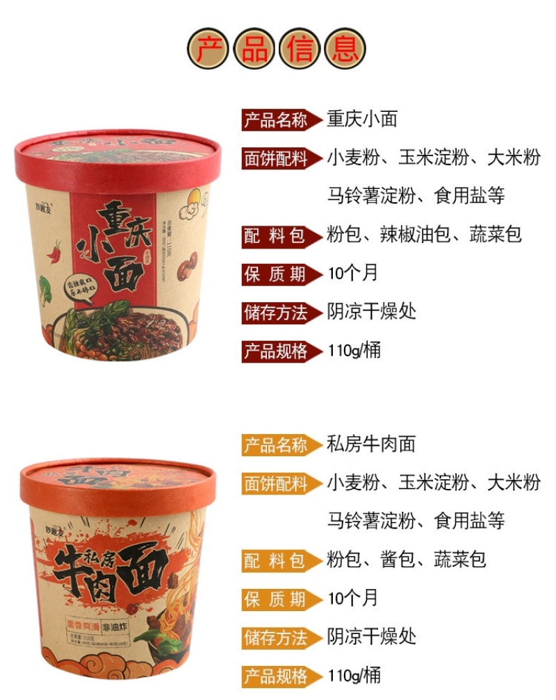 重庆小面非油炸方便面整箱批