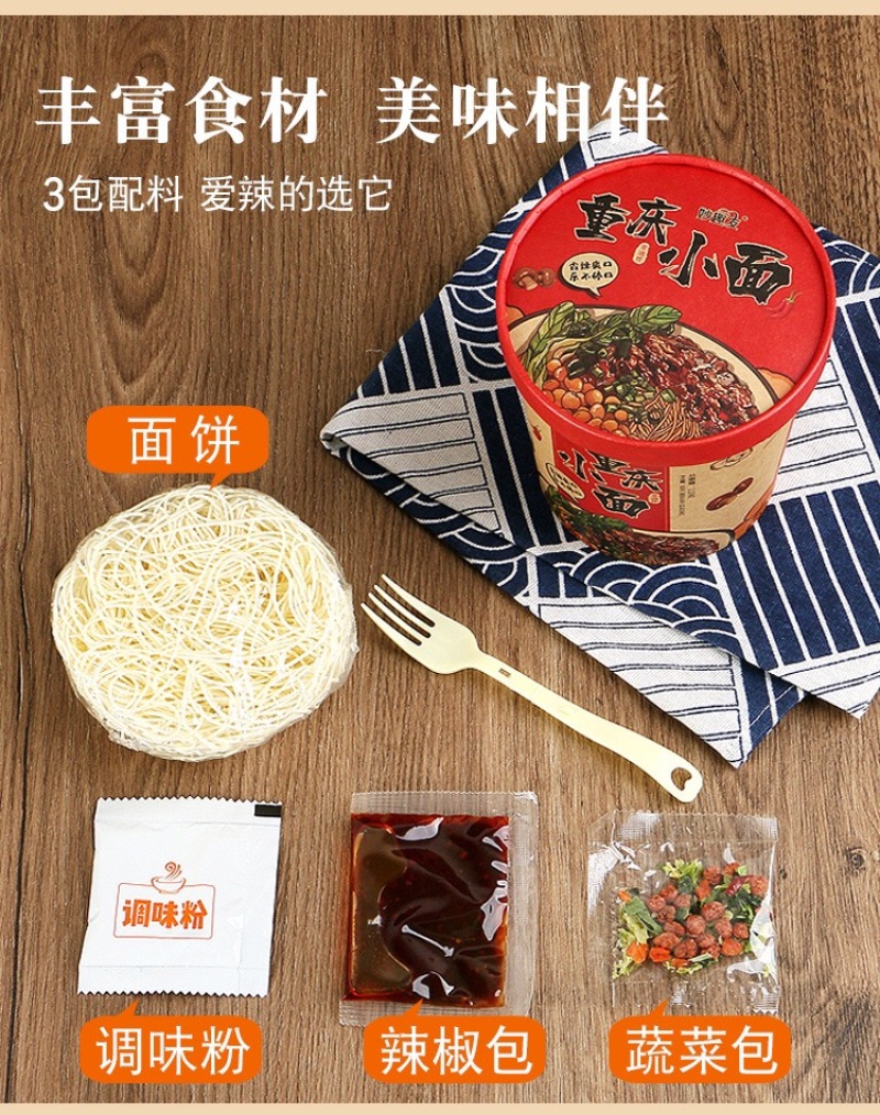 重庆小面非油炸方便面整箱批