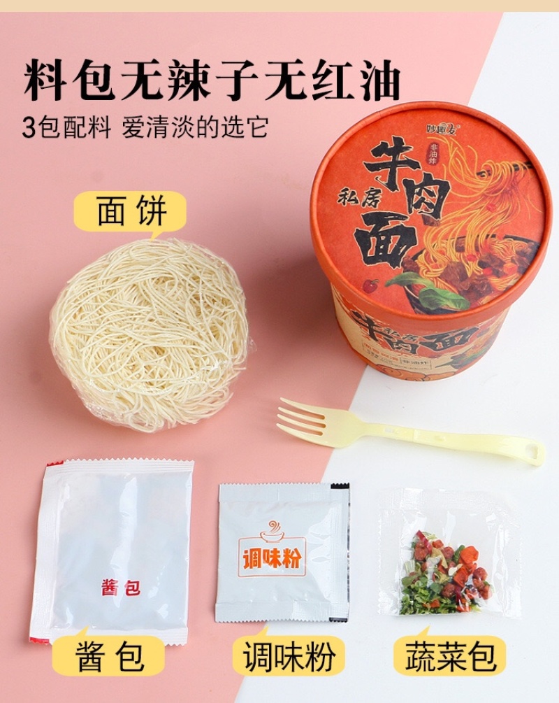 重庆小面非油炸方便面整箱批