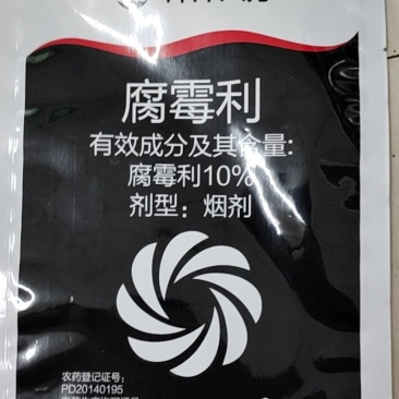 10%腐霉利烟雾剂