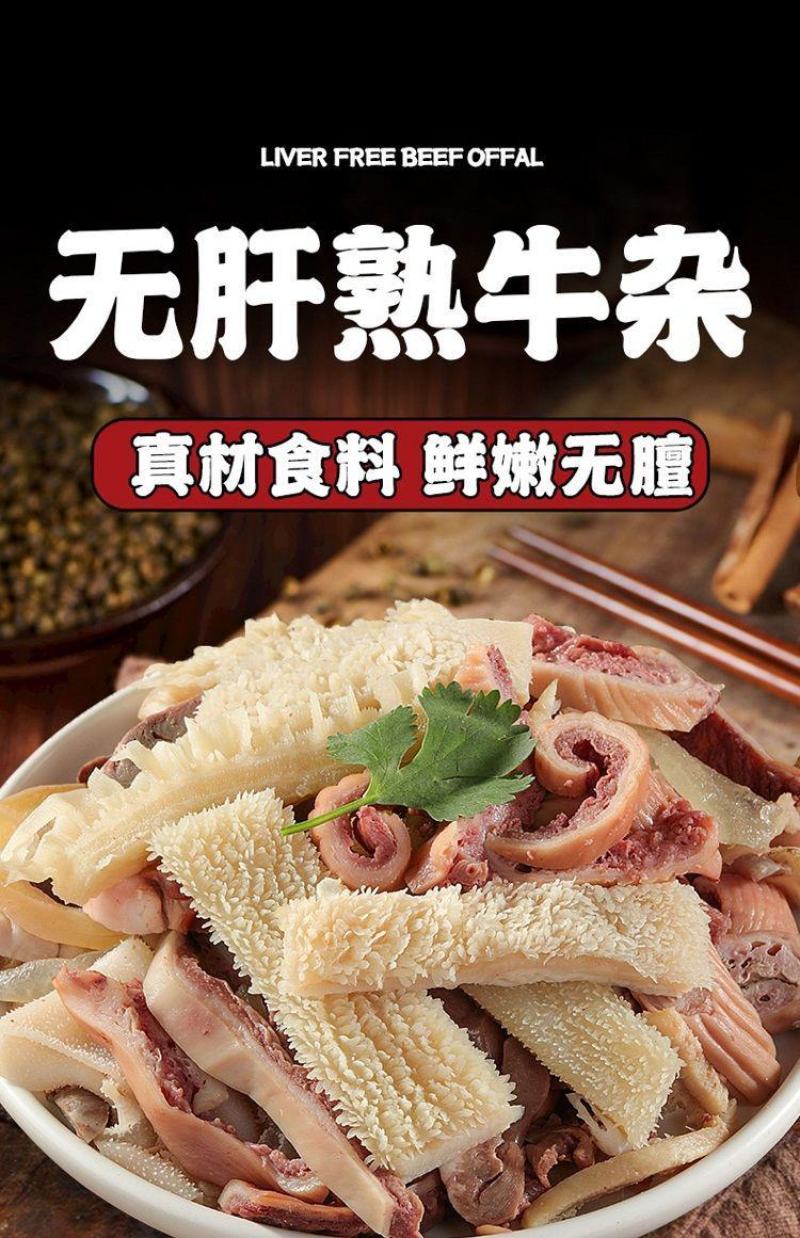 【厂家】质牛杂清真无肝牛杂碎肉食类新鲜冷冻肉筋包邮