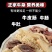 【厂家】质牛杂清真无肝牛杂碎肉食类新鲜冷冻肉筋包邮