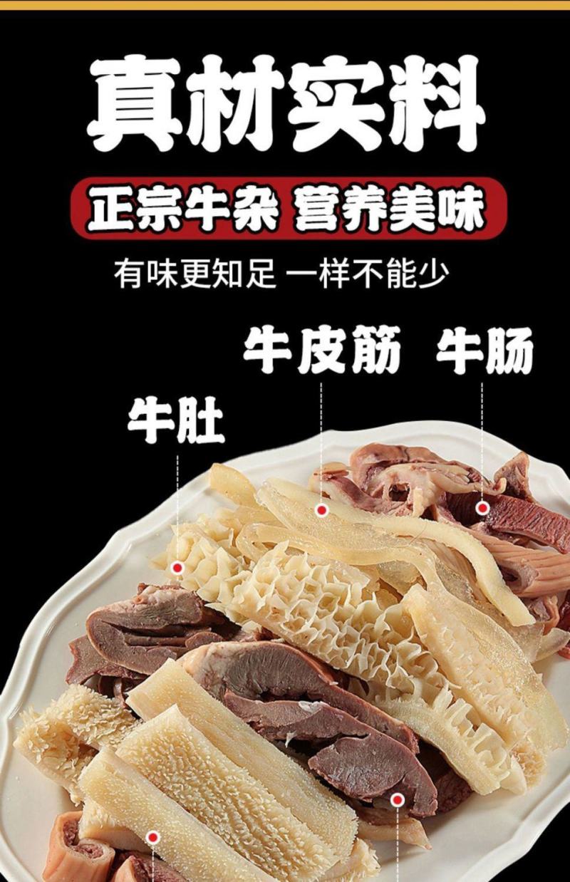 【厂家】质牛杂清真无肝牛杂碎肉食类新鲜冷冻肉筋包邮