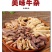 【厂家】质牛杂清真无肝牛杂碎肉食类新鲜冷冻肉筋包邮